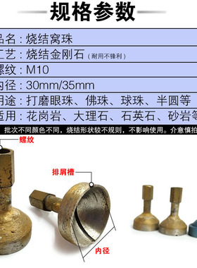 角磨机窝珠器吸眼金刚石磨头修圆花岗岩大理石打磨凹珠棒佛珠窝筒