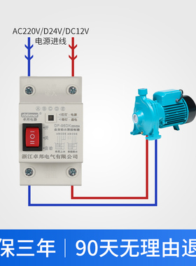 水塔抽水位全自动控制器水泵液位继电器直流12 24v浮球开关上水箱