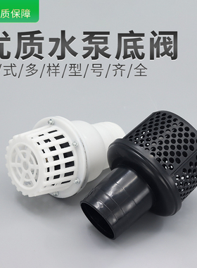 抽水泵家用井水过滤网器水泵底吸网罩进水口吸水口花篮头配件底阀