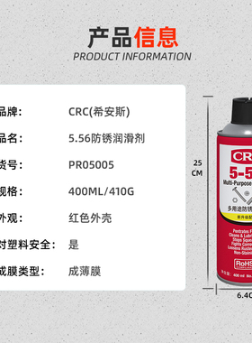 招代理 原装正品 新包装 美国 CRC 5-56 多功能润滑防锈剂