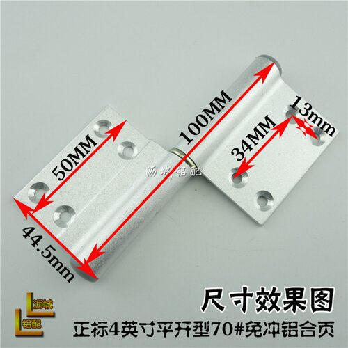 35铝合页卫生间门合页4寸合页厕所门合页铝合金门合页平开门合页 - 图1
