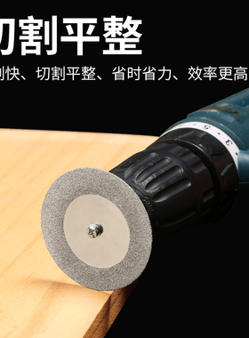 金刚砂切割片玻璃磨片玉石切片瓷砖美缝清缝锯片小型迷你电磨锯片