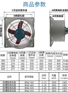 BFAG300/400防爆排风扇220V工业防爆排气扇500/600防爆换气扇380V