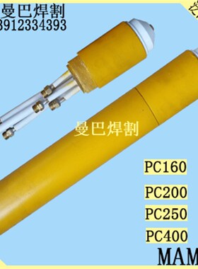 正品包邮武联牌PC200割枪 PC160/200A/350/400A600A等离子割枪