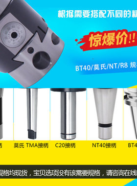NBH2084微调精镗刀可调式BT40/50/MT/R8-NBH2084镗孔器铣床精镗头