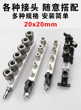 气动多管路分气排分气块气路分配器气管接头直通多通分流器汇流板