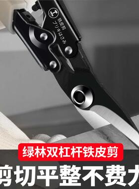 日本进口铁剪刀工业剪子多功能航空剪铁皮手工金属龙骨装修强力铝