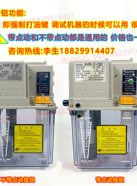 浙江电动稀油润滑泵AMR-II-150机床导轨润滑油泵注油机AMR-IV-150