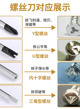 特殊螺丝刀批Y型U型三棱三角形内十字插座异型改锥起子套装磁性头