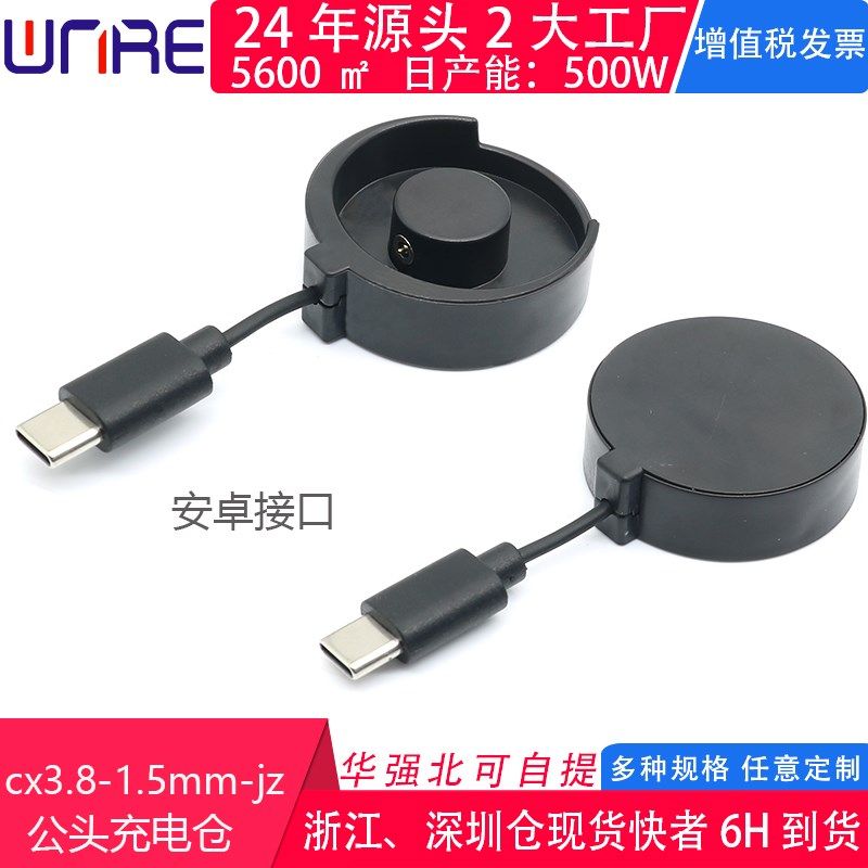 Round smart ring magnetic charging compartment with Android type-c ring charging interface male and female connector