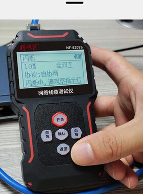 精明鼠NF8209S网路寻线仪充电单头测试仪poe抗干扰网路线查找巡线