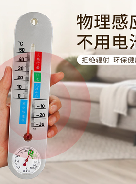 温度计家用室内室外挂式温度湿度计挂墙温湿度计大棚养殖鸡场猪厂