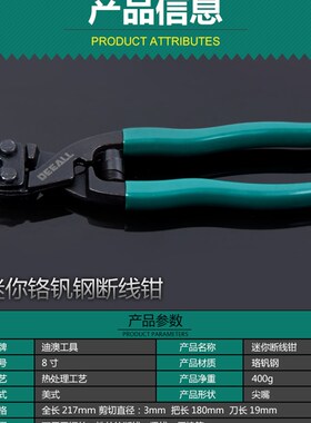 迪澳钢丝绳剪刀钢丝绳断线钳剪钢丝剪电缆剪钢缆钳钢丝绳剪断钳