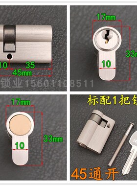 40mm大半截锁芯 单侧手轮锁芯 过道门防火门锁芯 单面大葫芦45mm