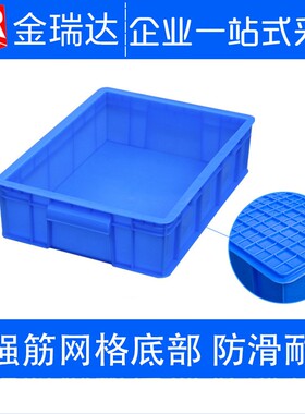 塑胶长方形方盘加厚大号周转箱收纳水果蔬菜分类储物箱食品面包箱