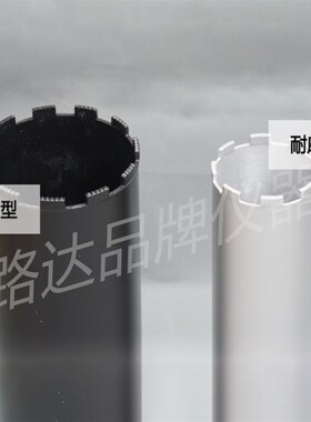 混凝土钻孔取芯机钻头 200mm 金刚石薄壁钻头  钻孔机钻头