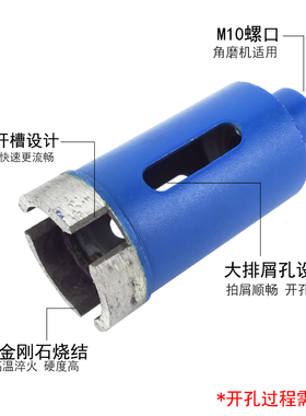 角磨机专用大理石开孔器陶瓷花岗岩石材金刚石扩孔钻头 烧结钻头