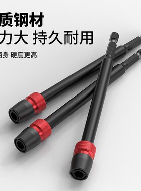 浦派加长接杆特长自锁六角快速转换接头套筒批头延长杆电钻连接杆