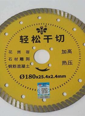 小蜜蜂125 180 150花岗岩锯片混凝土轻松快捷干切开槽 石材切割片