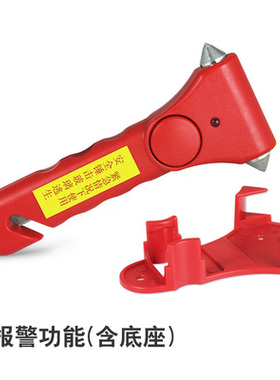 汽车安全锤逃生锤破窗器车用防盗多功能声光报警客车安全锤应急锤
