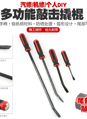扒胎加力撬棍可敲击穿心撬棒橇杠撬板汽车轮胎补胎扒胎机撬棍工具