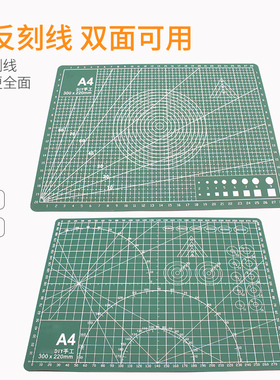 A3A4A5防切割垫板 雕刻裁纸软桌面模型手工垫 学生绘画美术工作台
