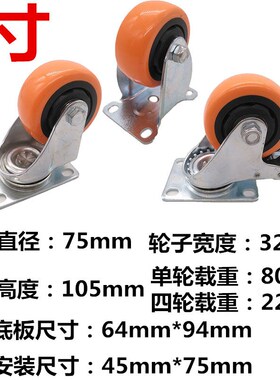 2寸3寸4寸5寸定向万向刹车双轴承脚轮 板车脚轮工业小型机器脚轮