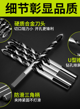 芝浦三角钻头手枪电陶瓷墙壁瓷砖玻璃水泥钻头开孔器合金钻头