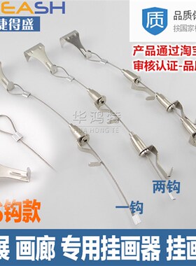 挂画器轨道钢丝绳挂画线绳画展画廊可调挂画吊钩挂画导轨槽挂画钩