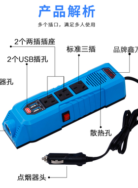 车载逆变器12V24V伏转220V货车充电源转换器汽车用多功能插座通用