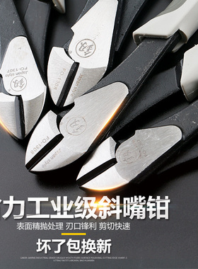多功能斜嘴钳剪钢丝6寸8寸德国电工剪线钳日本小尖口偏口斜口钳子
