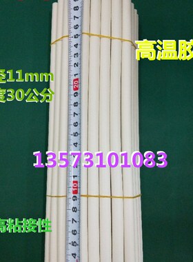 透明热熔胶棒7mm/11mm黑色胶棒 高温乳白色高粘强力胶棒包邮5公斤