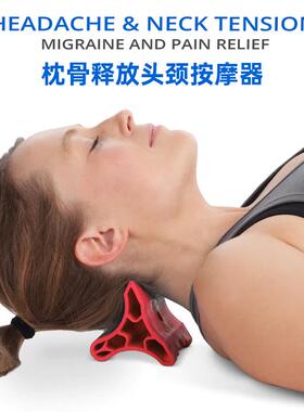 枕骨释放工具深层肌肉触发穴位按摩器头颈舒缓头颈痛背部筋膜松解