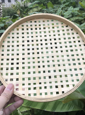 竹编簸箕米筛子有孔圆形托盘晾晒家用筛网茶叶竹制品手工竹筐竹匾