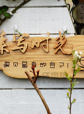 创意木雕咖啡厅工作室木质招牌个性别院实木牌匾刻字装饰挂牌定制