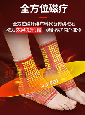 磁纱护脚踝保暖防寒自发热脚腕脚后跟脚踝扭伤崴脚保护套男女护具