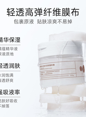 爱丽本冰美式紧致醒肤膜