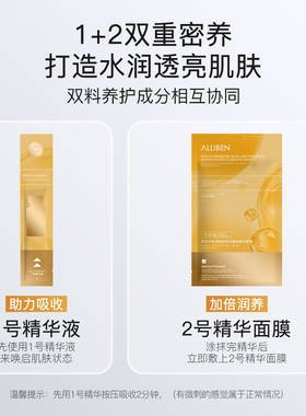 爱丽本麦角硫因提亮抗皱面膜