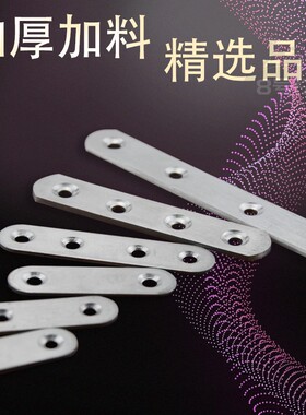不锈钢直片TL角码连接件一字型支架平角片固定件角铁加固隔层板托