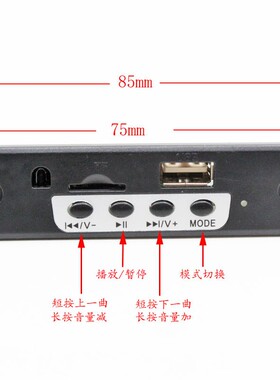 12V直流供电 MP3带蓝牙立体声无损解码板 不带功放 音响改装 黑色
