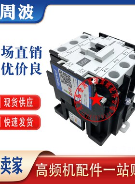 原装士林S-P30T-P35T-P40T-P50T-P80T高频热合机高周波交流接触器