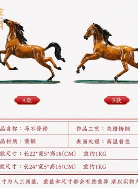 铜金岁月铜马摆件工艺品办公室客厅书房博古架酒柜装饰品开业礼品