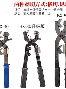 电缆剥线钳BX-30/50剥皮器BX-65/40A 10/35kv架空线旋切型剥皮刀
