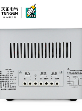 天正 TND-2KVA稳压器家用单相220V电脑电视洗衣机冰箱2000W电源