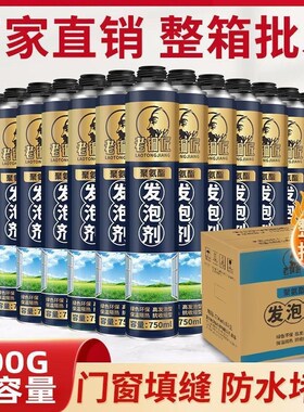 整箱泡沫胶填缝剂门窗聚氨酯高粘度建筑用门缝填充发泡胶发泡剂
