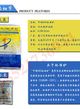 中级砂 中国ISO标准砂 粉煤灰中级砂0.5-1.0mm 灌砂法砂 老砂落纱