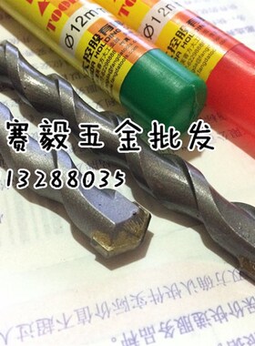正宗方大王电锤钻头/方柄圆柄冲击钻头加长钻墙钻头 6 8 9 10*200