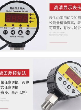 智能压力开关数显电接点压力表真空水泵空压机油智能压力控制器