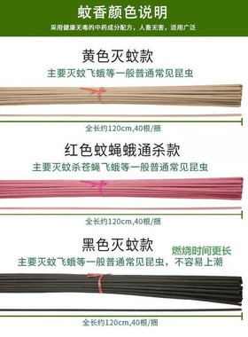 蚊香养殖场专用幼孕畜牧猪牛羊鸡舍艾草蝇香野外钓鱼场驱蛾灭蚊棒