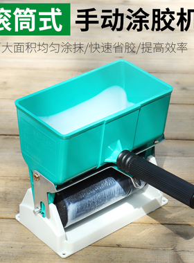 涂胶机手动小型滚胶机涂胶滚筒式可调刷胶机壁纸纸箱胶木板上胶机
